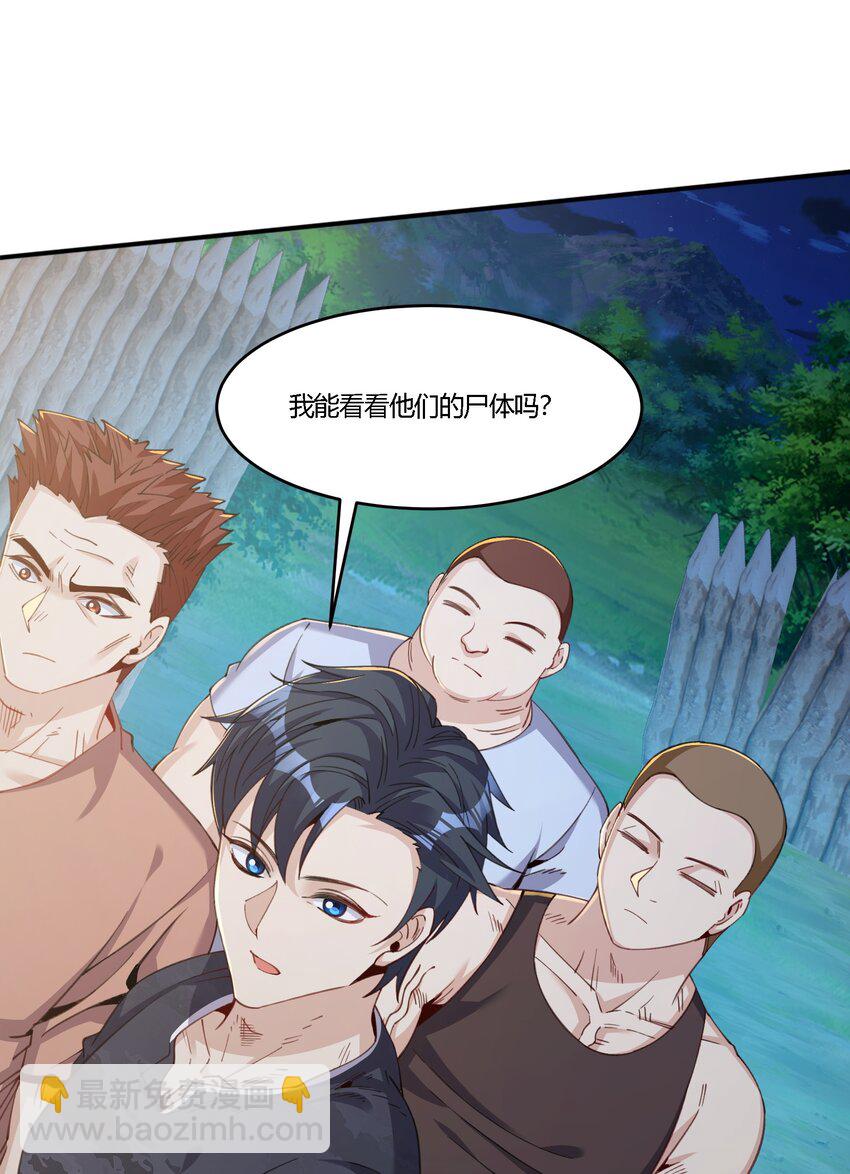 34 荒岛有野人？(1/2)-第35话