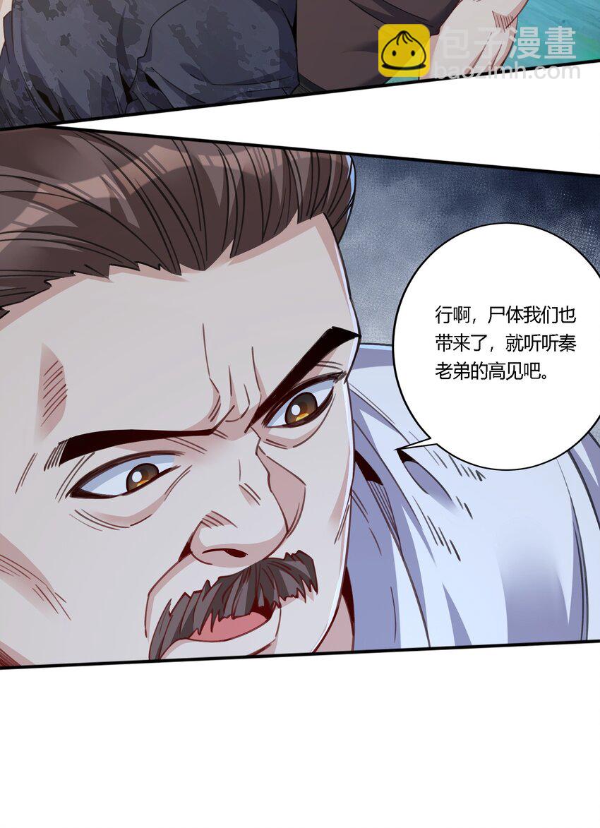 34 荒岛有野人？(1/2)-第35话