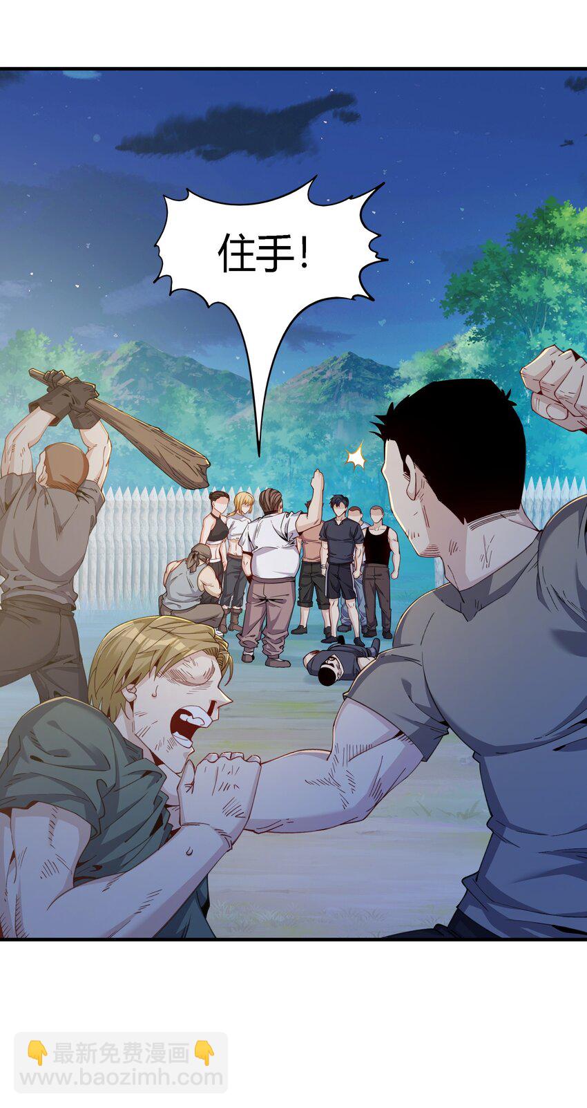 34 荒岛有野人？(1/2)-第35话