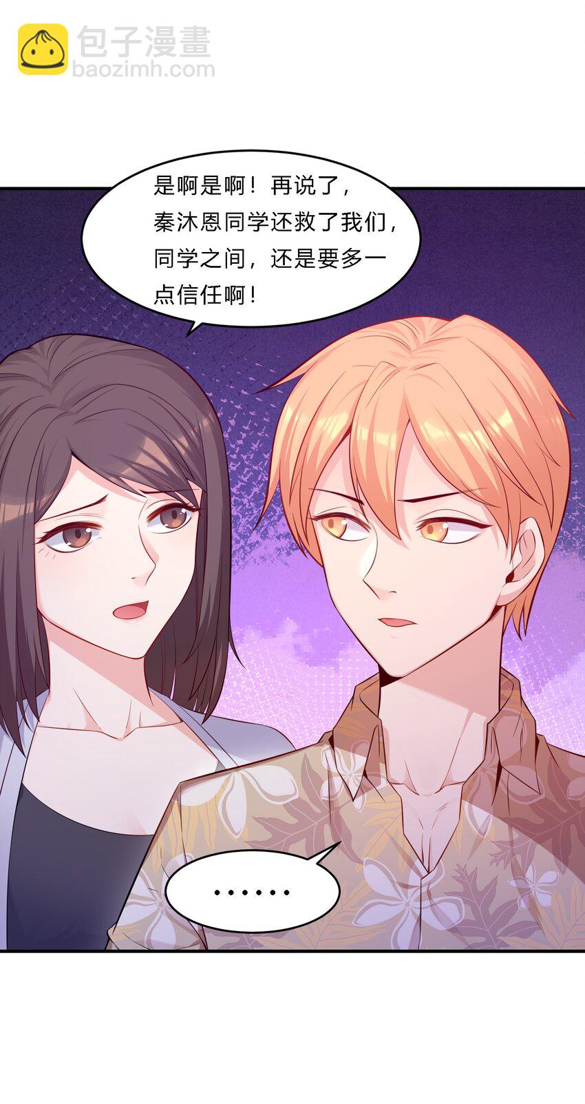 04 初见分歧(1/2)-第5话