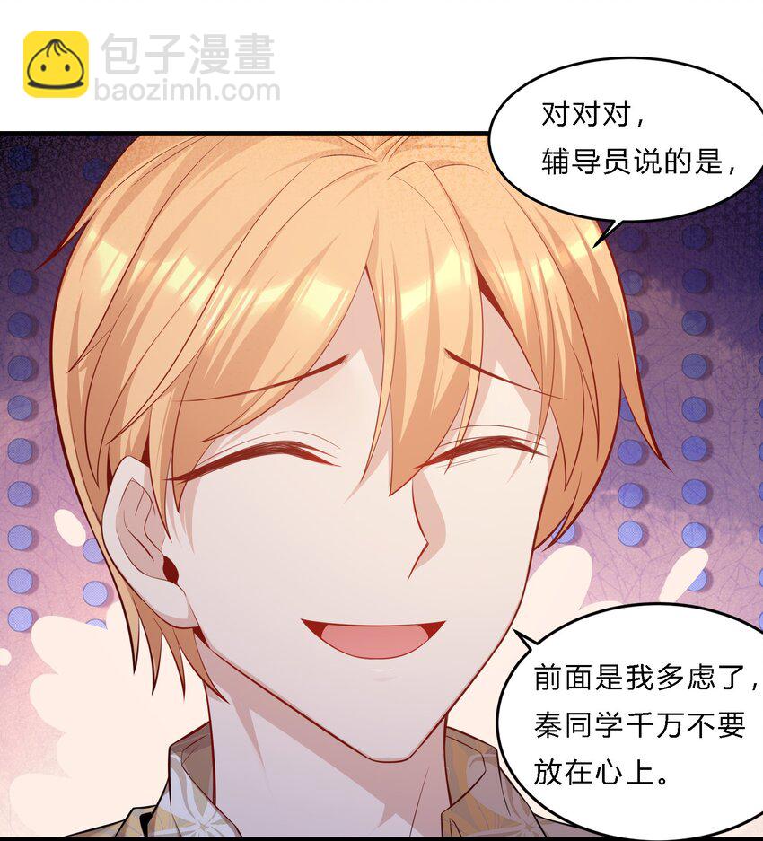 04 初见分歧(1/2)-第5话