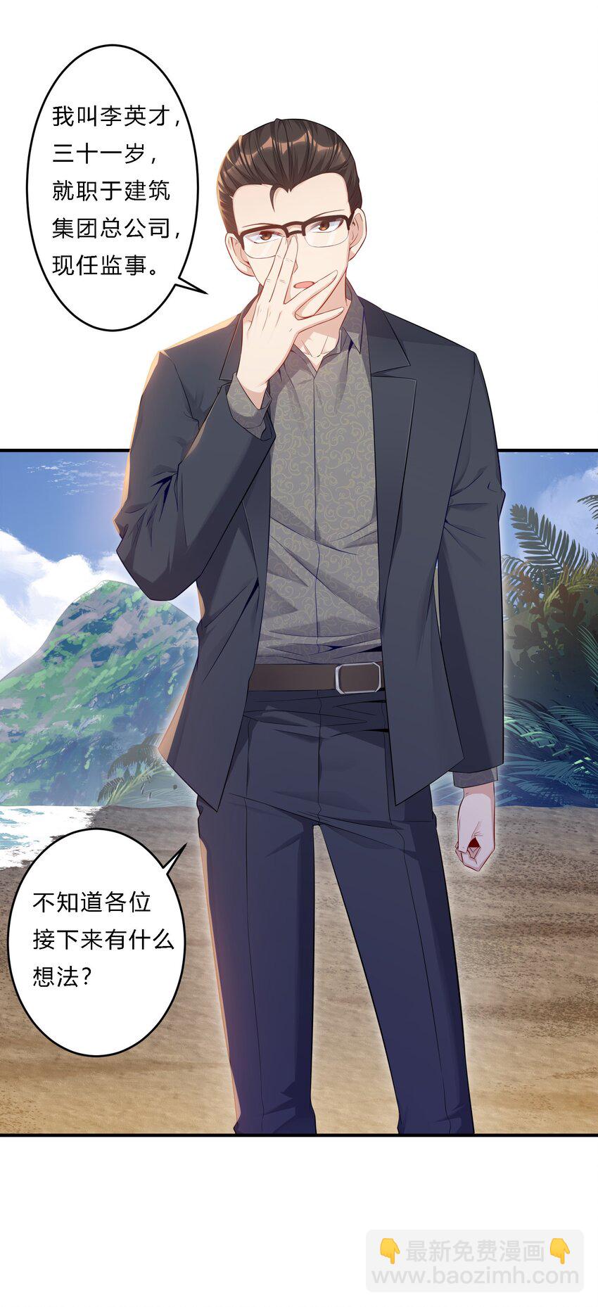 04 初见分歧(1/2)-第5话