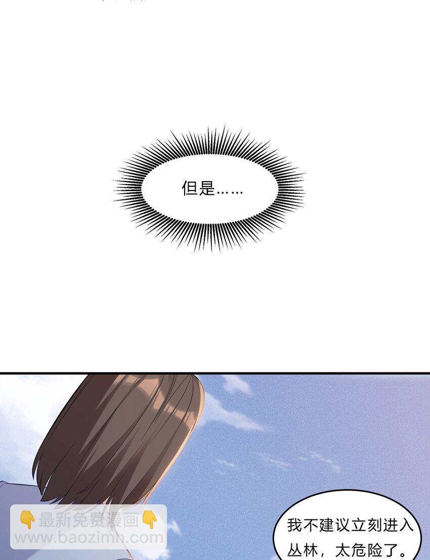 04 初见分歧(1/2)-第5话