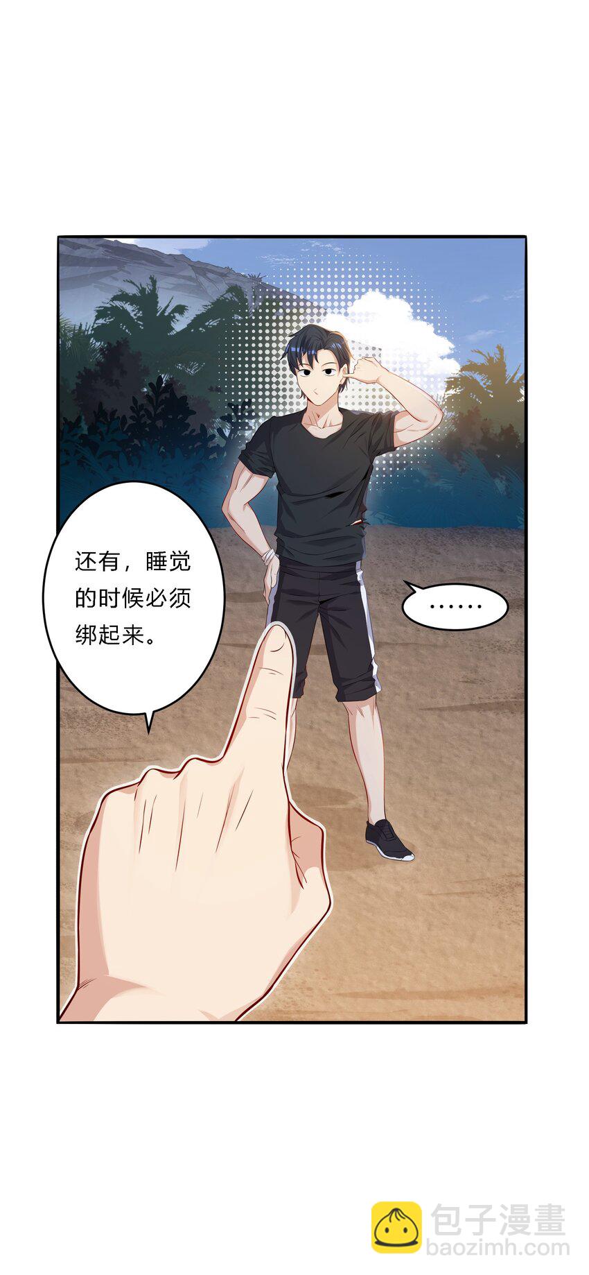 04 初见分歧(1/2)-第5话