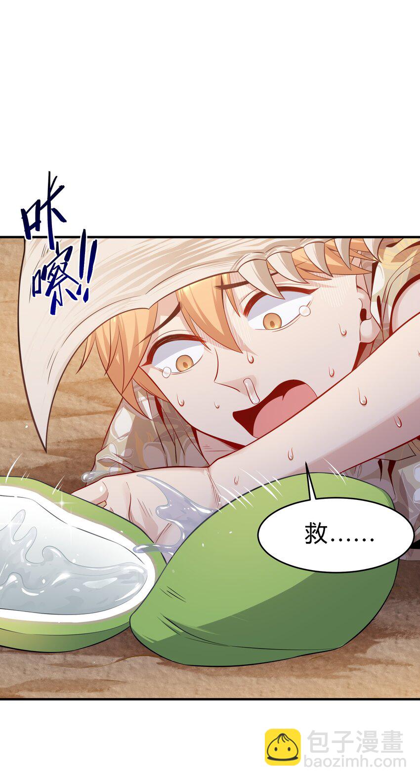 04 初见分歧(1/2)-第5话