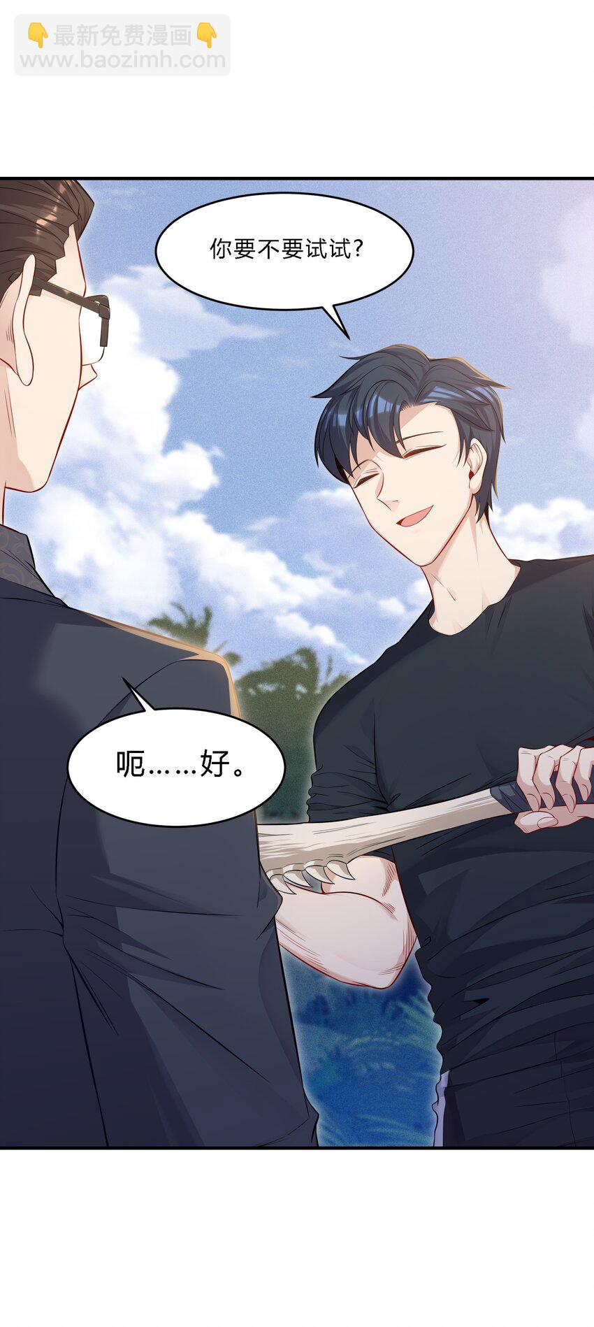 04 初见分歧(1/2)-第5话