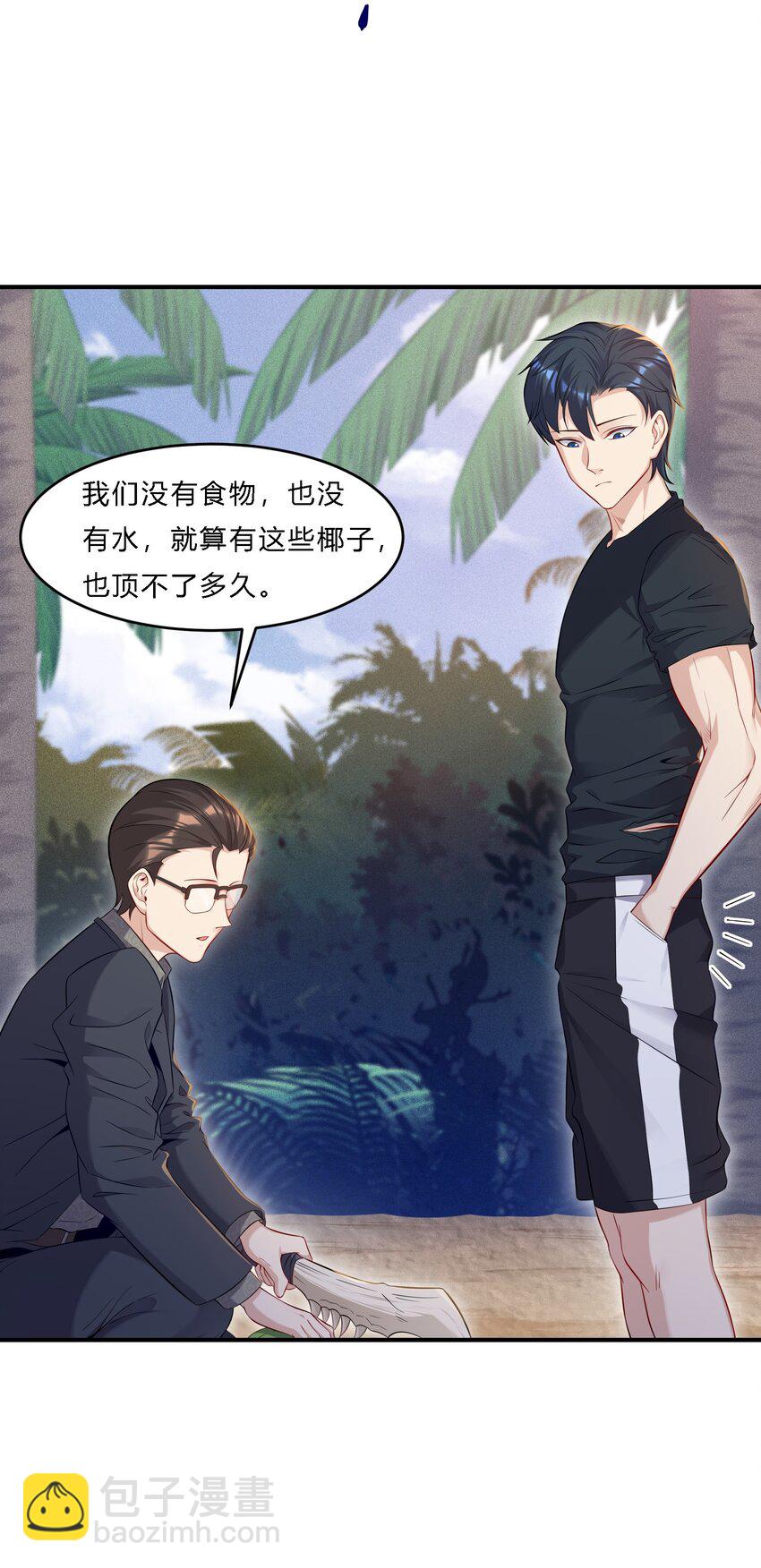 04 初见分歧(1/2)-第5话