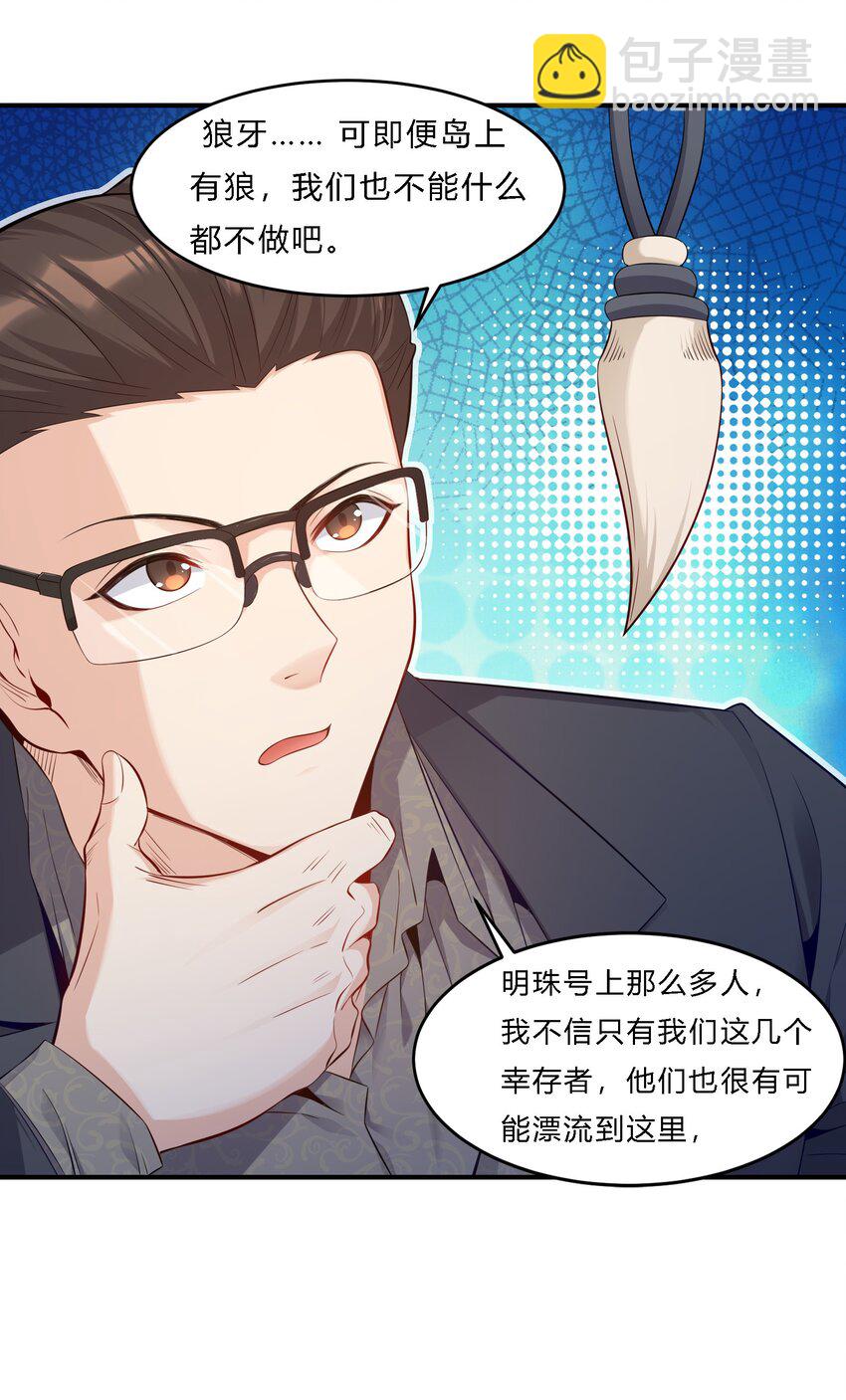 04 初见分歧(1/2)-第5话