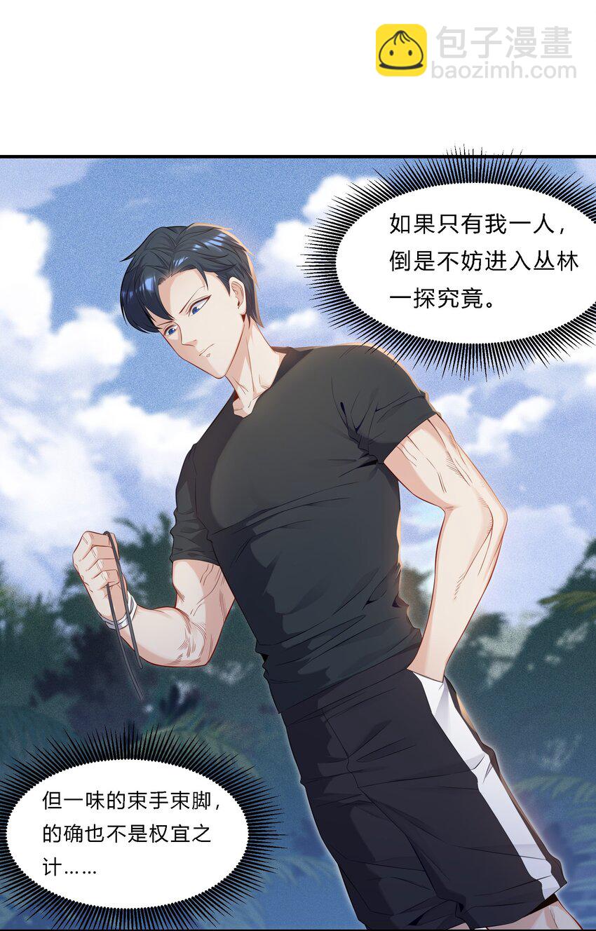 04 初见分歧(1/2)-第5话