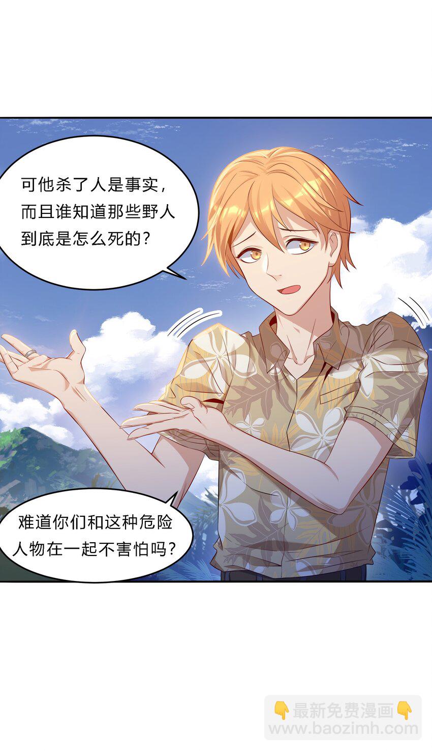 04 初见分歧(1/2)-第5话