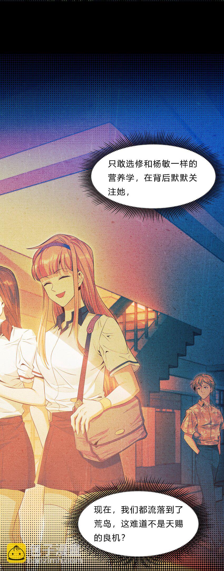 06 杀野猪(1/2)-第7话