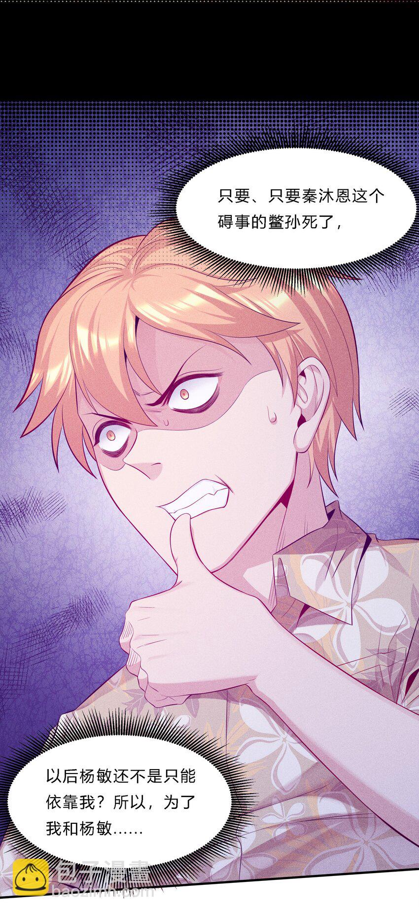 06 杀野猪(1/2)-第7话