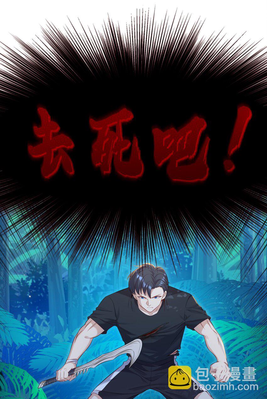 06 杀野猪(1/2)-第7话