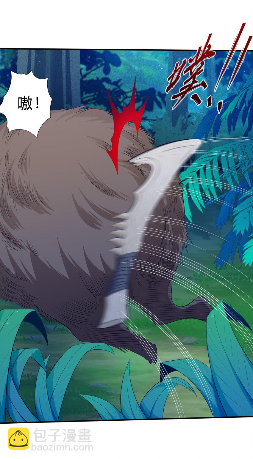 06 杀野猪(1/2)-第7话