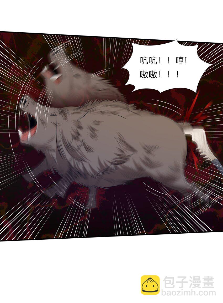 06 杀野猪(1/2)-第7话