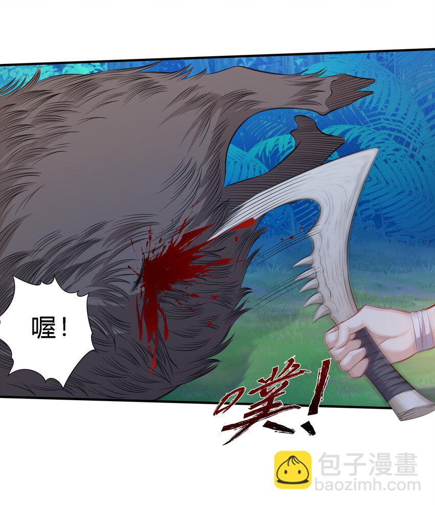 06 杀野猪(1/2)-第7话