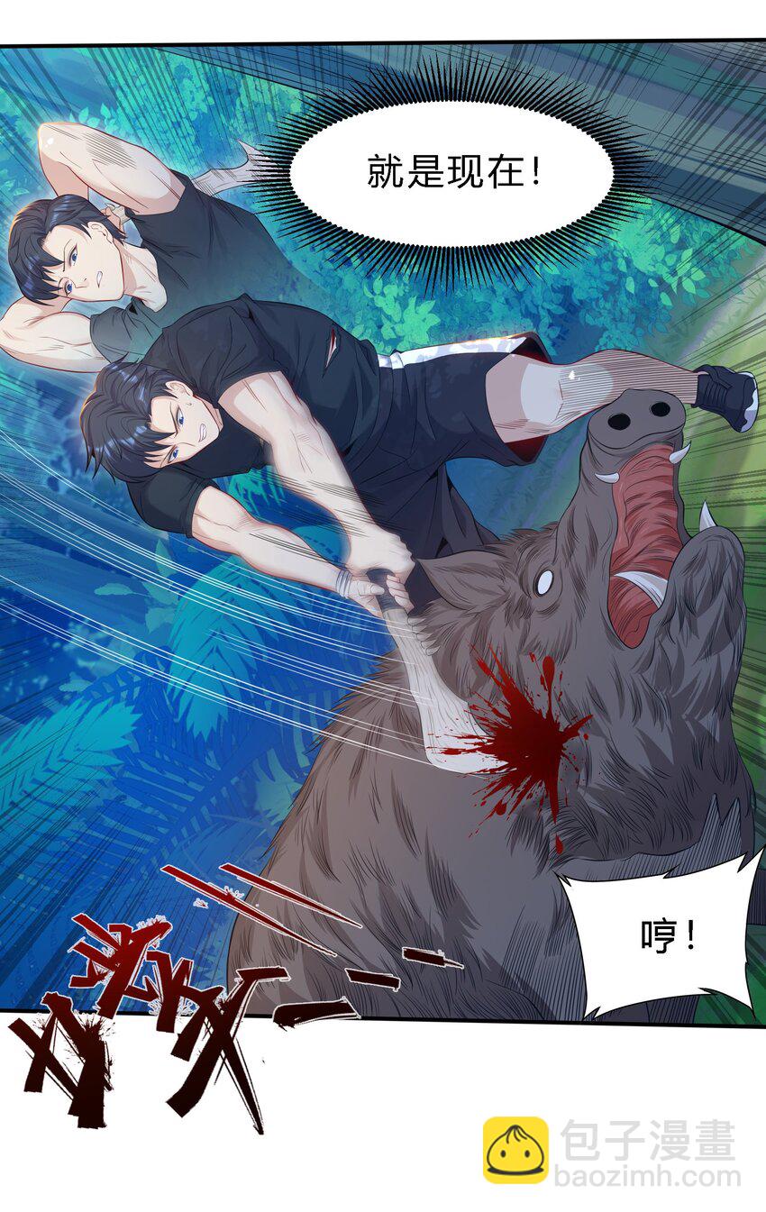 06 杀野猪(1/2)-第7话