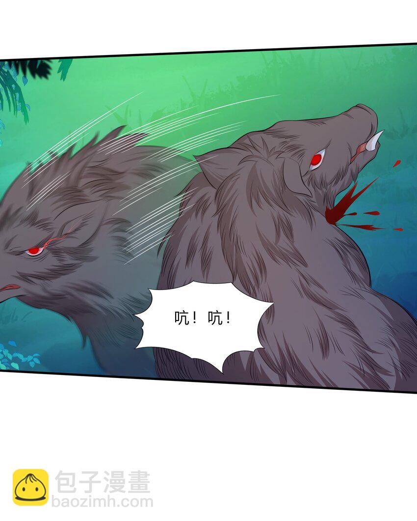 06 杀野猪(1/2)-第7话