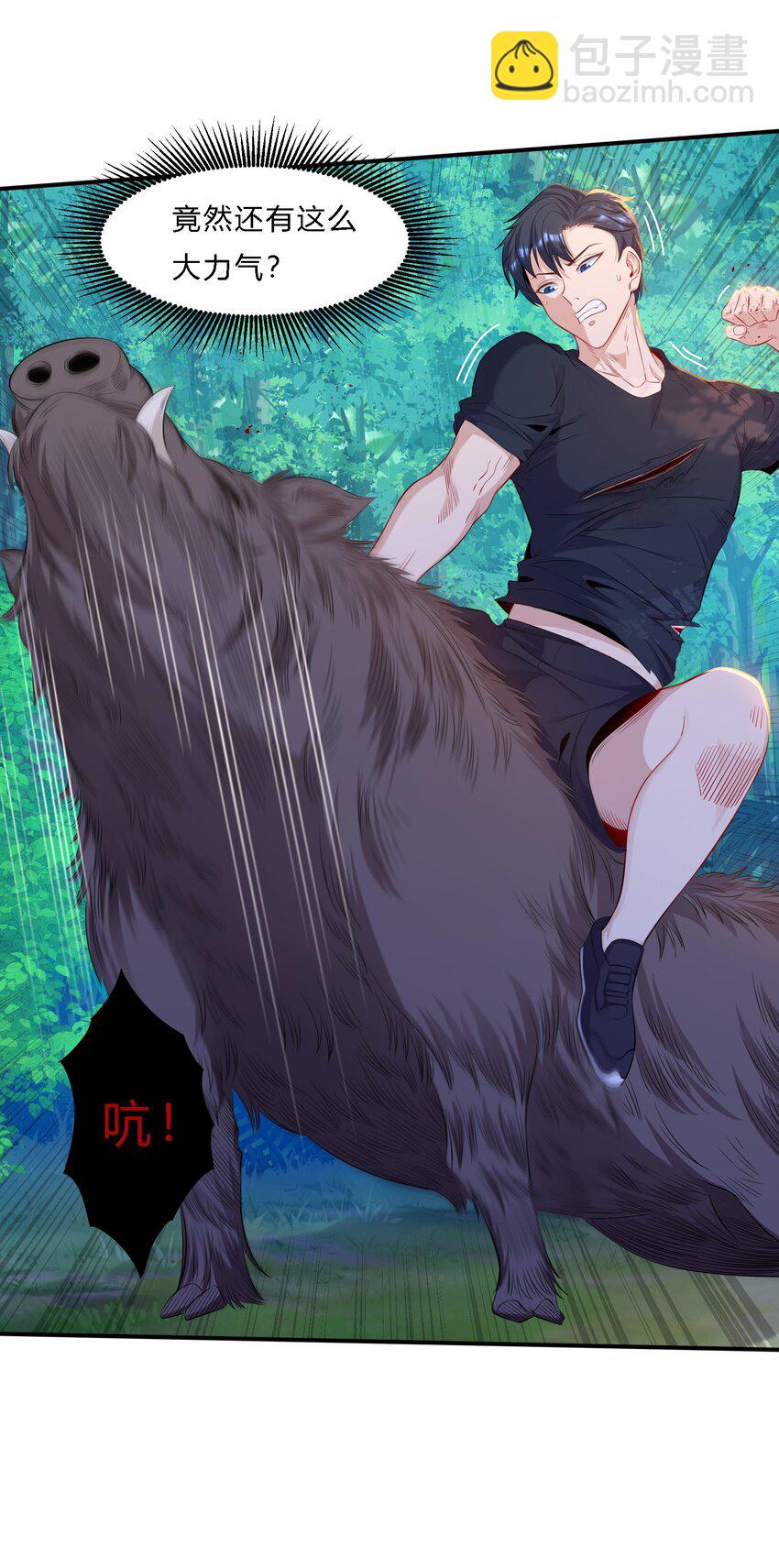 06 杀野猪(1/2)-第7话