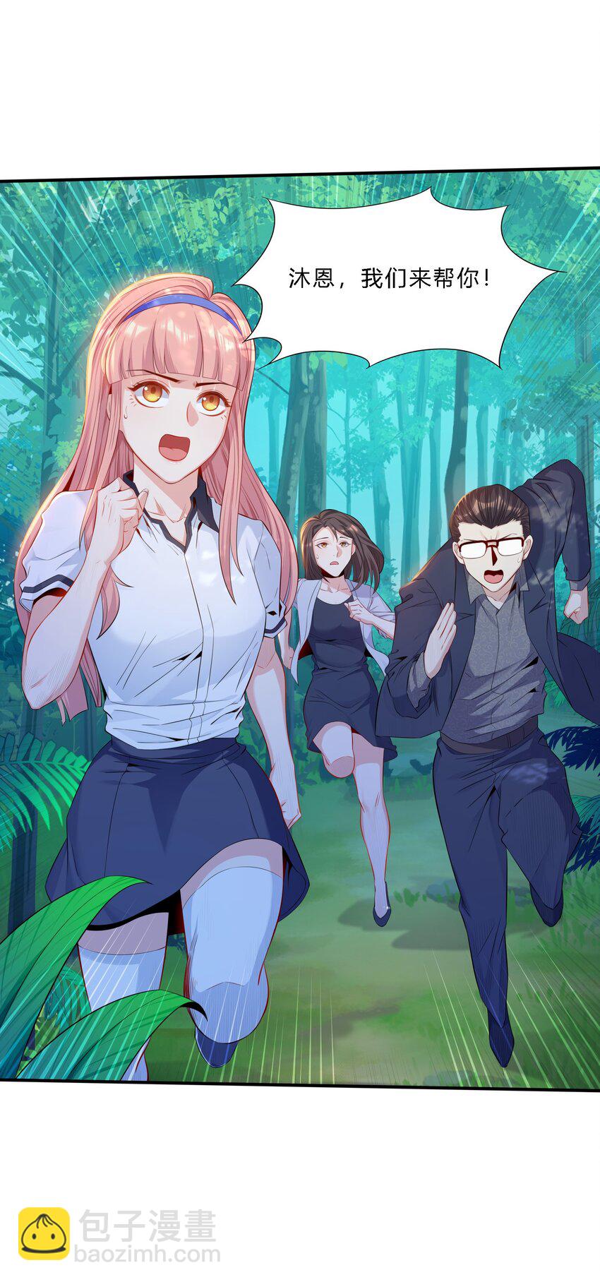 06 杀野猪(1/2)-第7话