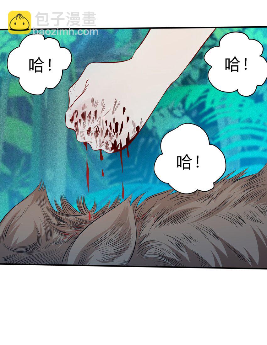 06 杀野猪(1/2)-第7话