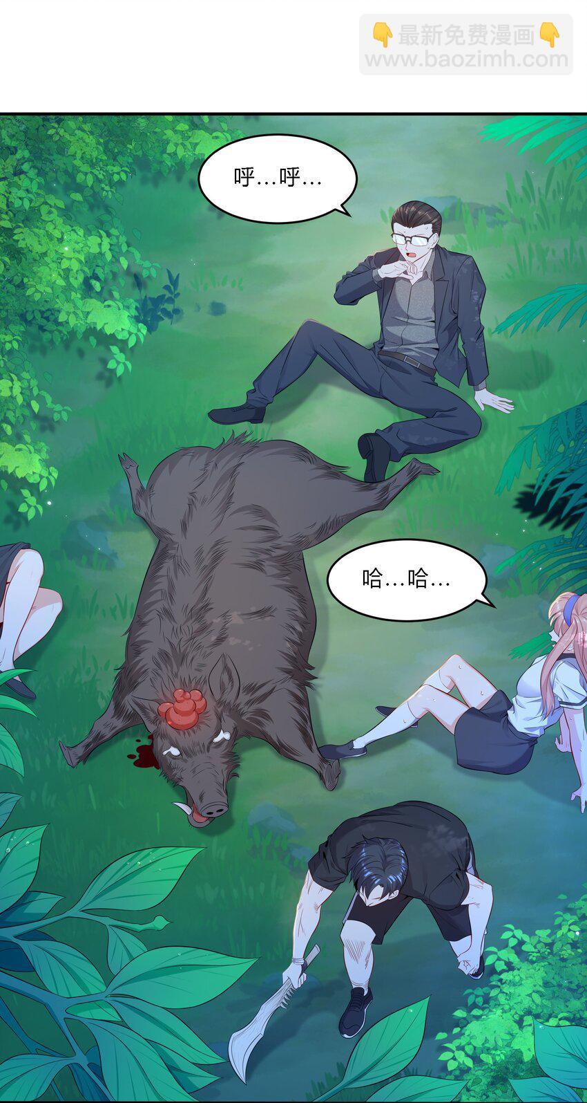 06 杀野猪(1/2)-第7话