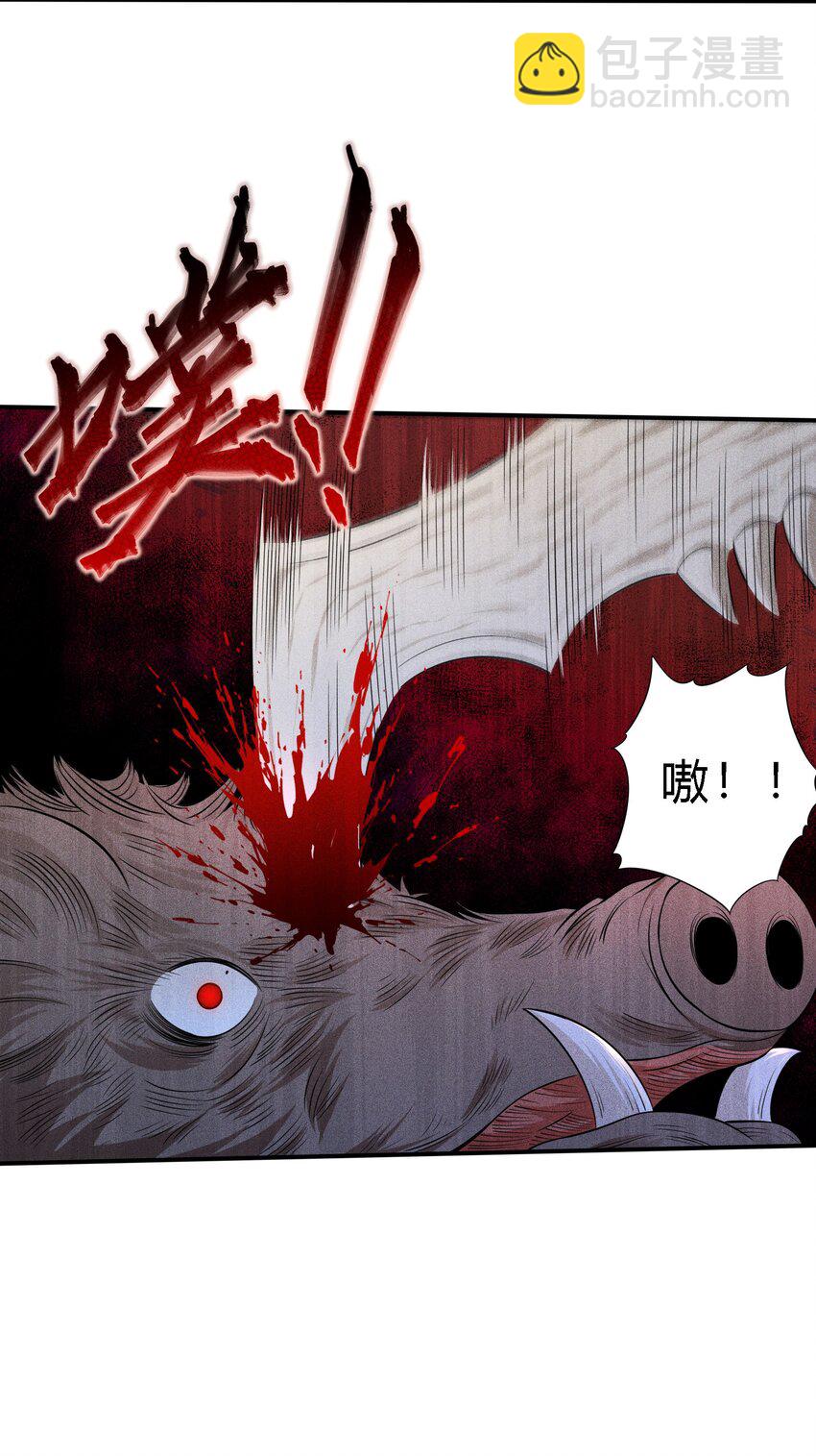 06 杀野猪(1/2)-第7话