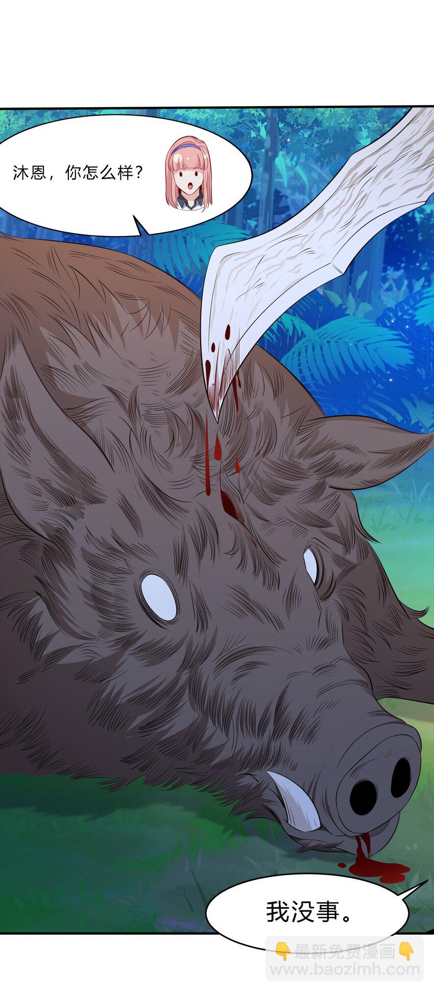 06 杀野猪(1/2)-第7话