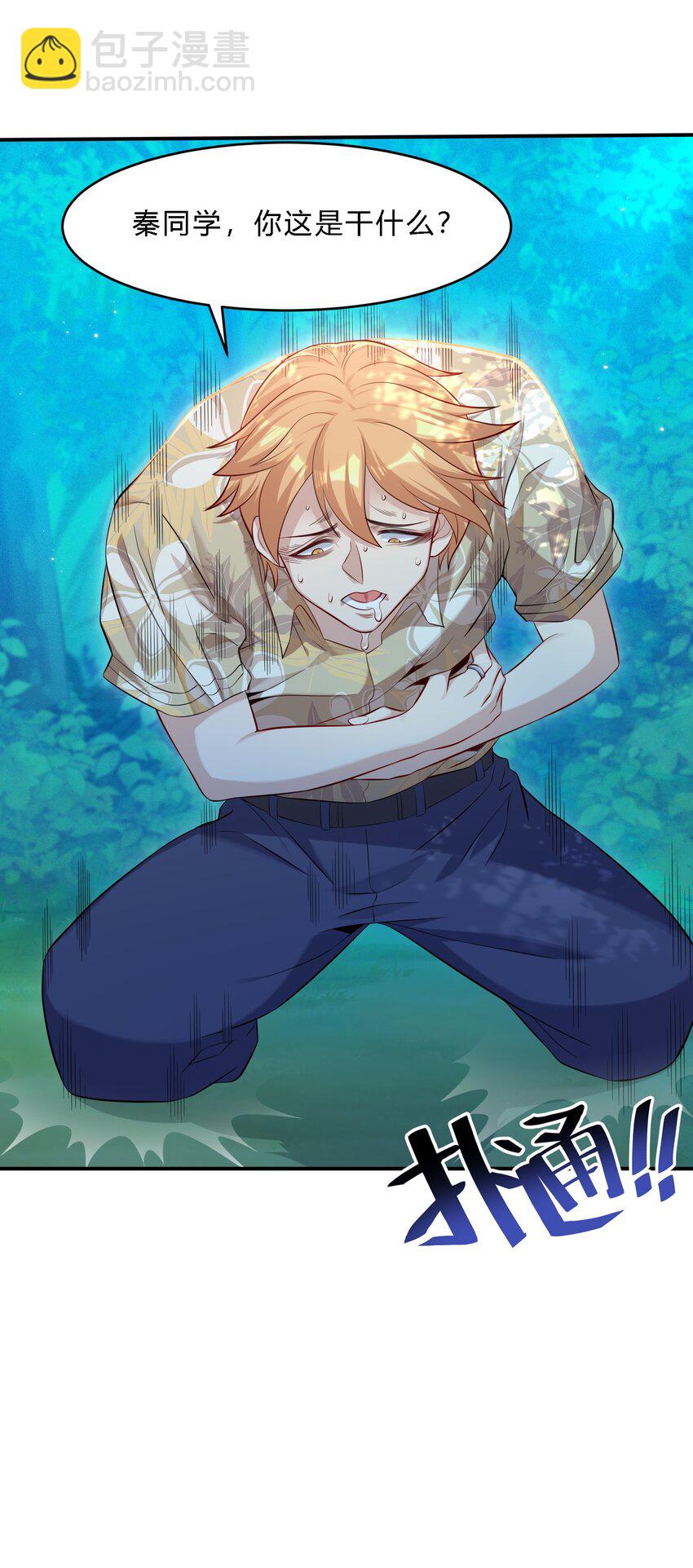 06 杀野猪(1/2)-第7话