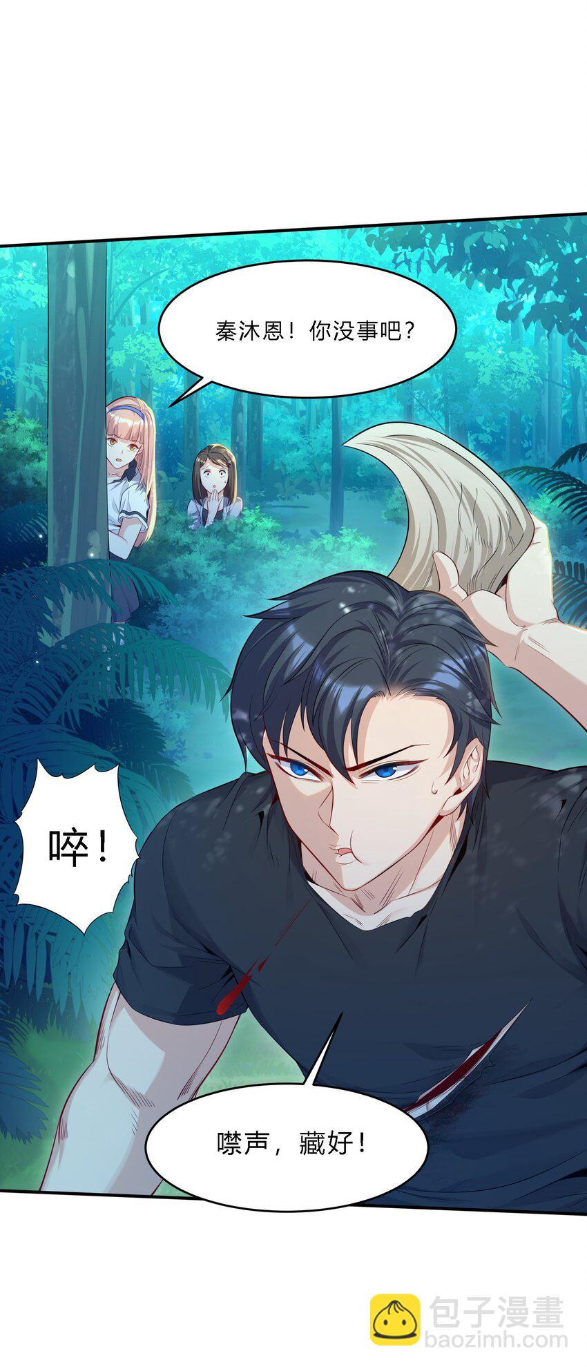 06 杀野猪(1/2)-第7话