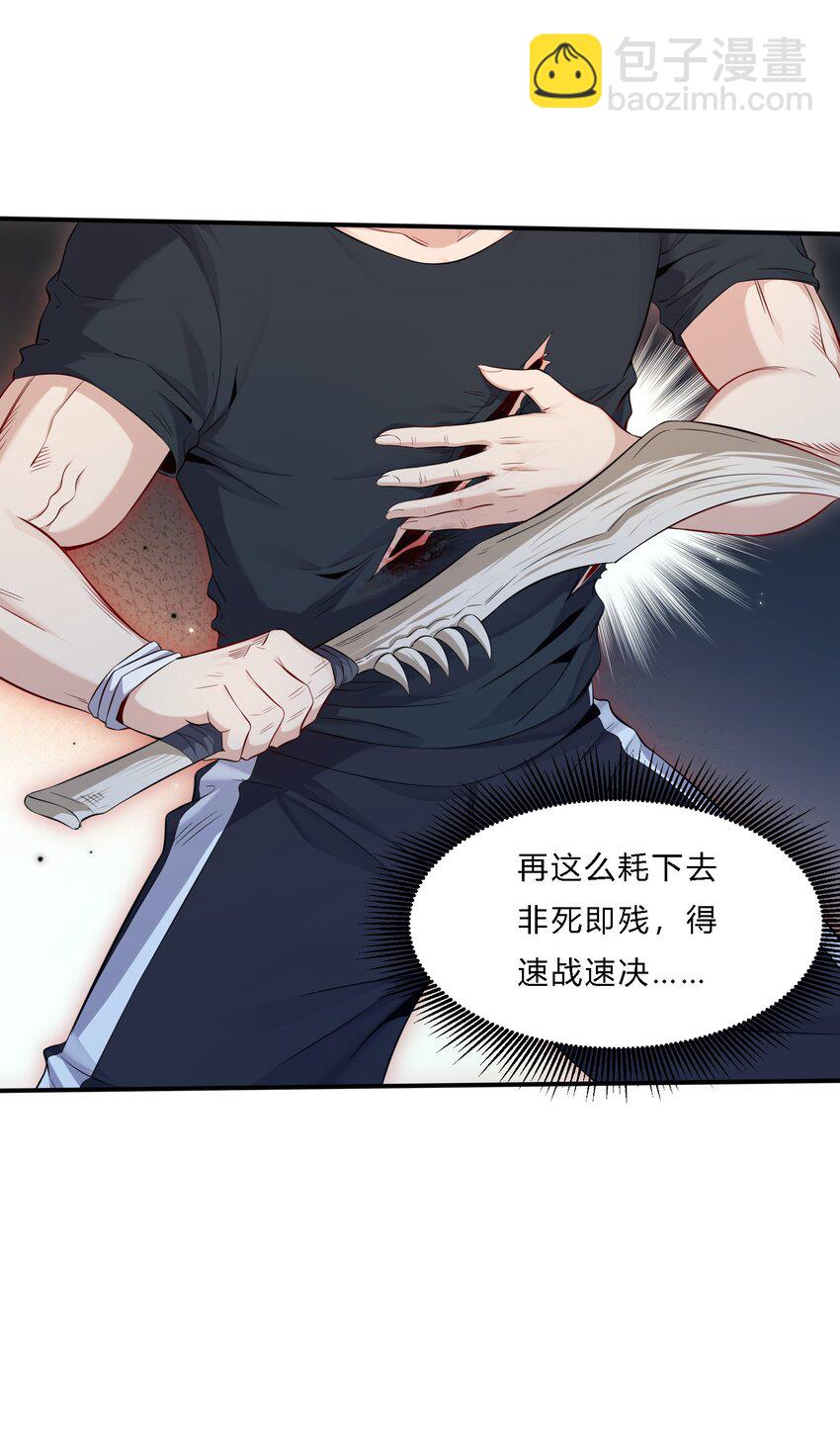 06 杀野猪(1/2)-第7话