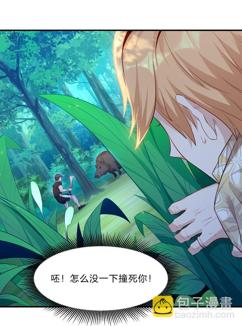 06 杀野猪(1/2)-第7话