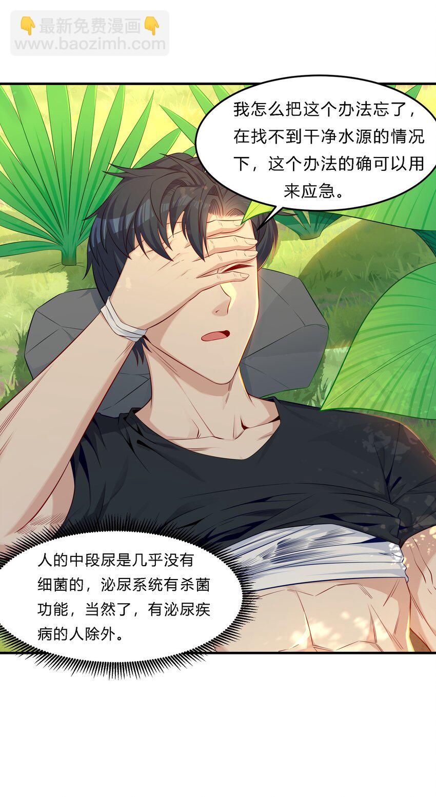 08 劫后余生-第9话