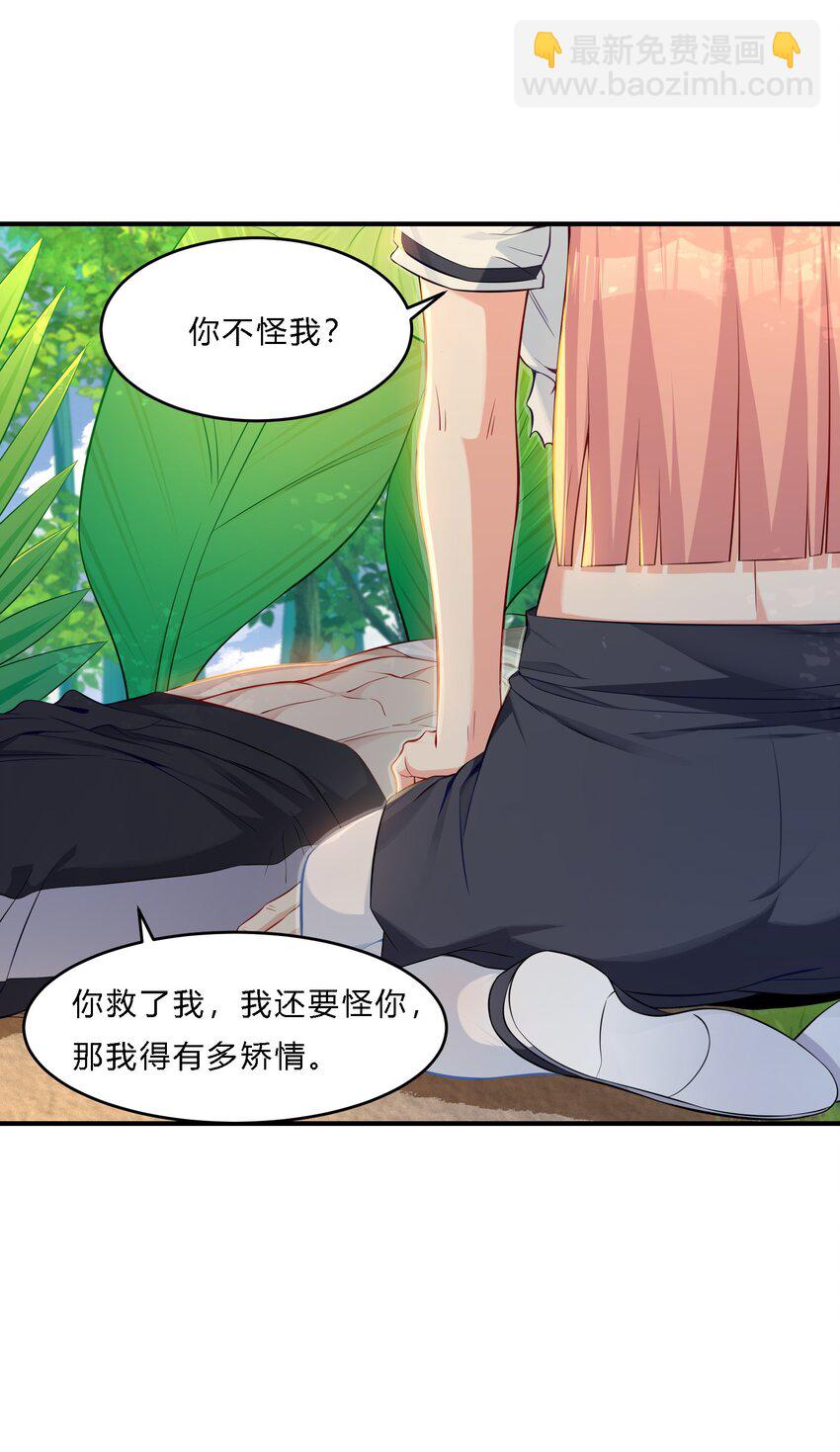 08 劫后余生-第9话