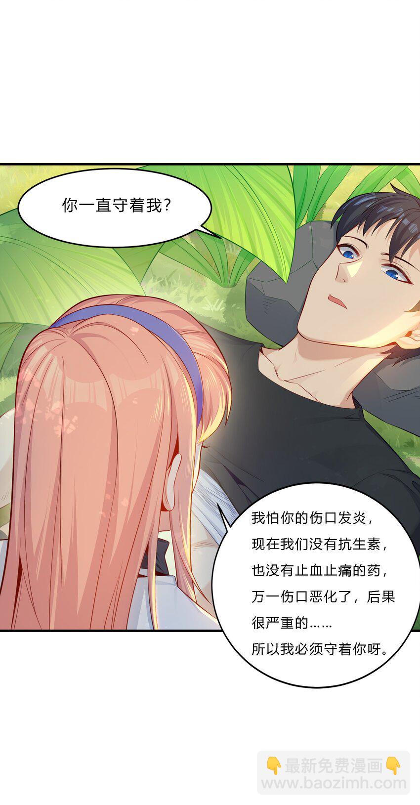 08 劫后余生-第9话