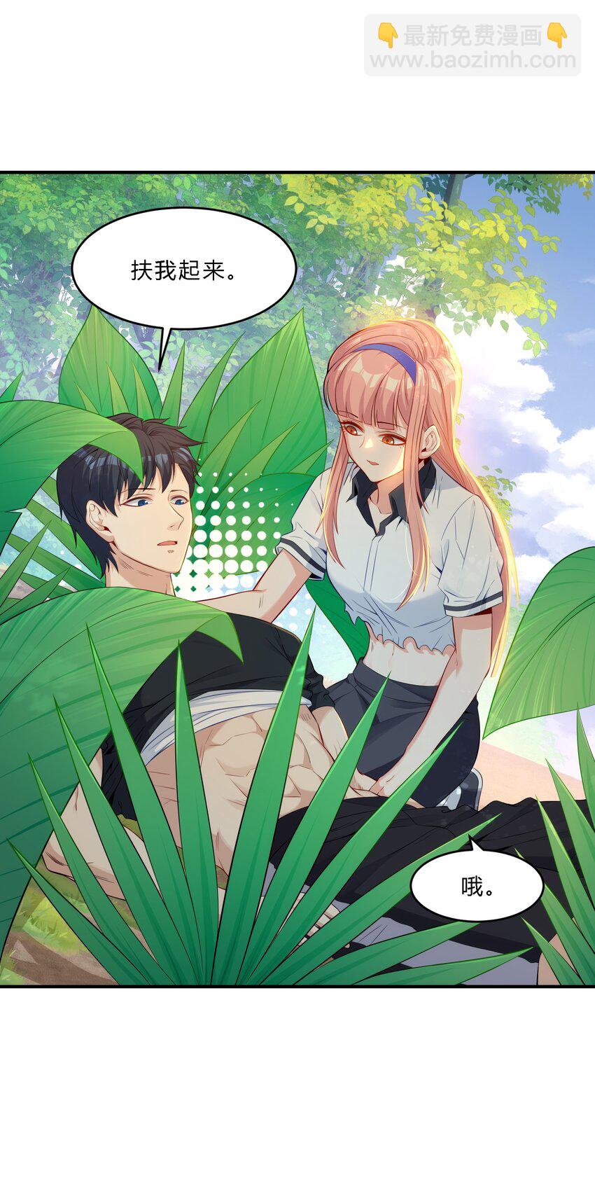 08 劫后余生-第9话