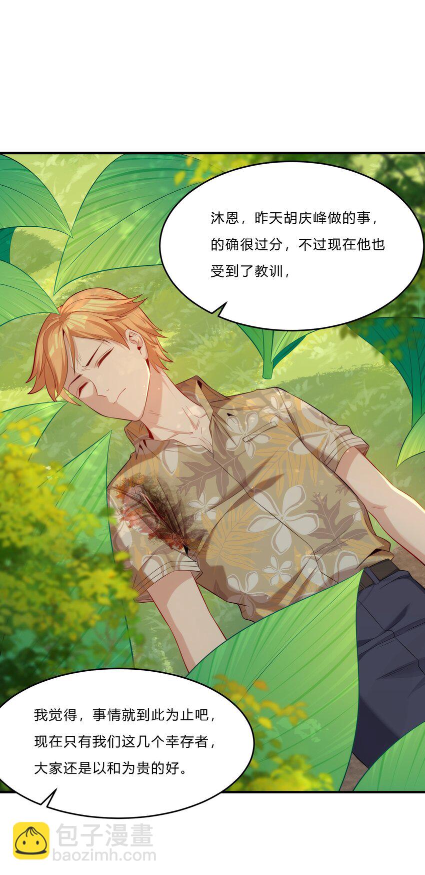 08 劫后余生-第9话