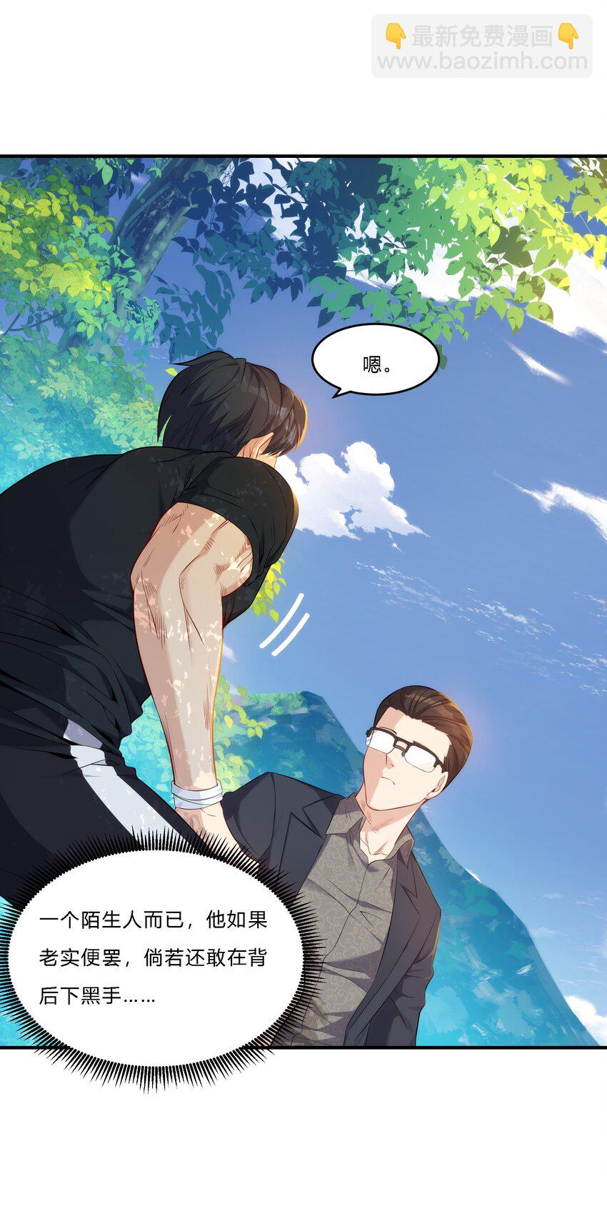 08 劫后余生-第9话