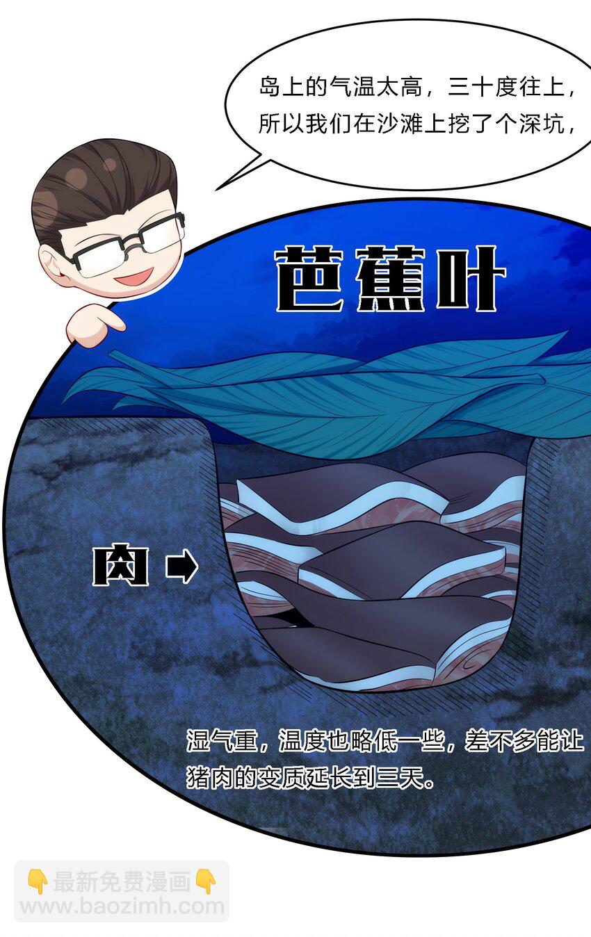 08 劫后余生-第9话