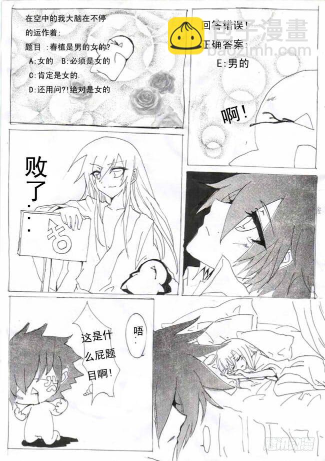 一：开始了哦!-第1话