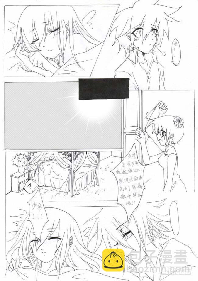 一：开始了哦!-第1话