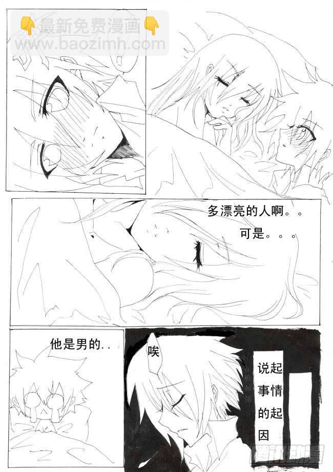 一：开始了哦!-第1话