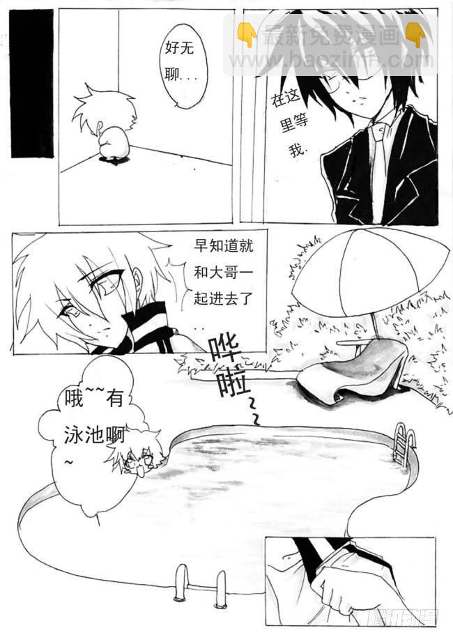 一：开始了哦!-第1话