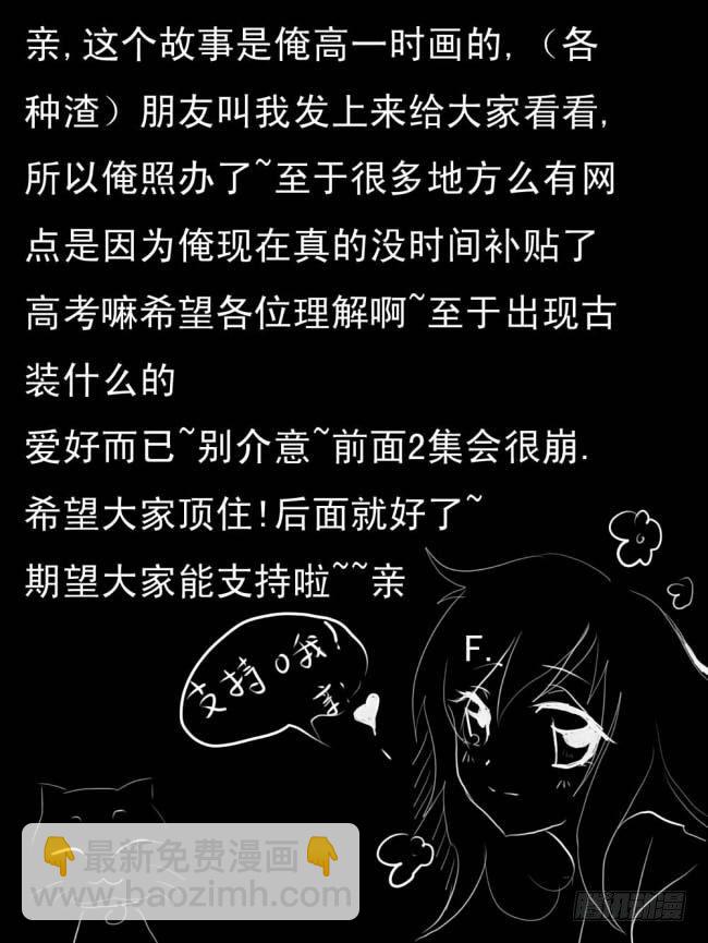 一：开始了哦!-第1话