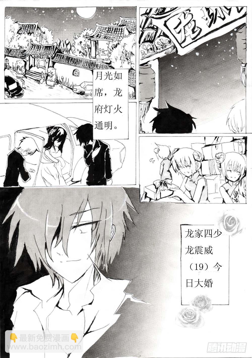 一：开始了哦!-第1话