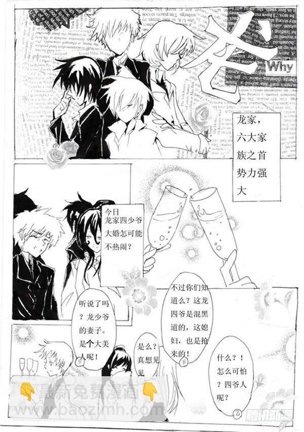 一：开始了哦!-第1话