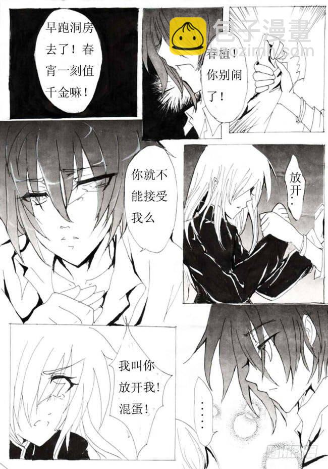 一：开始了哦!-第1话