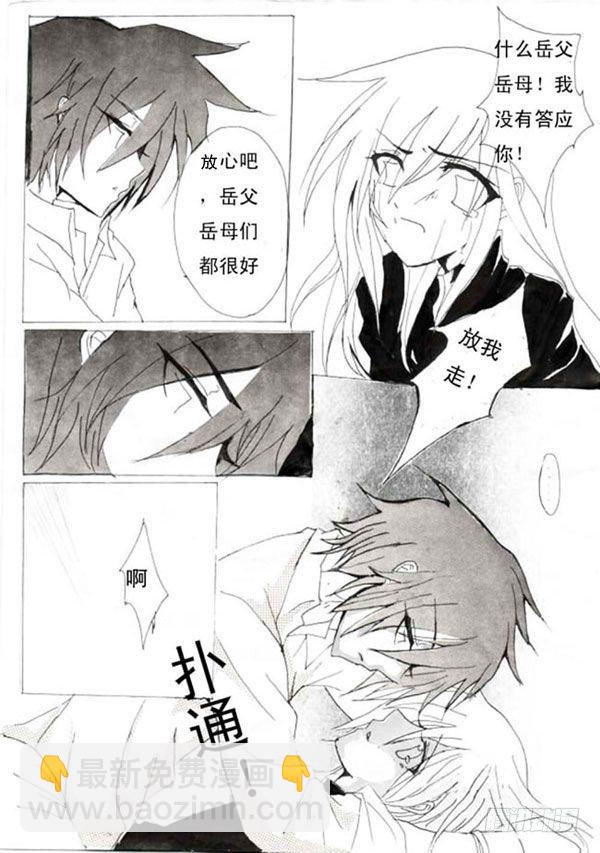 一：开始了哦!-第1话