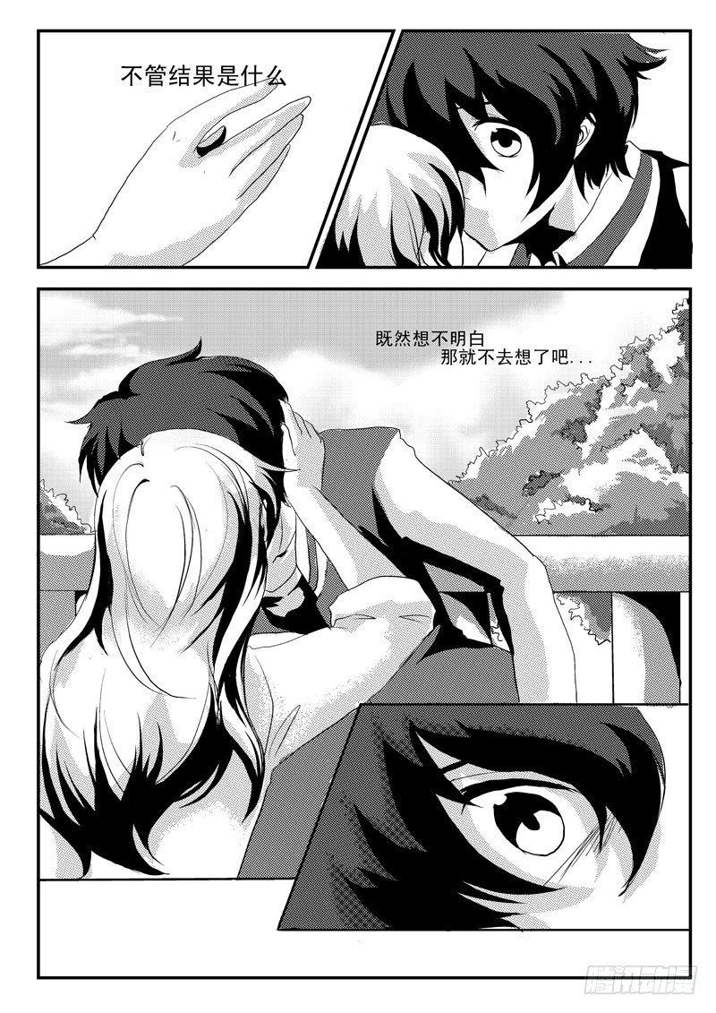 十三：厌-第13话