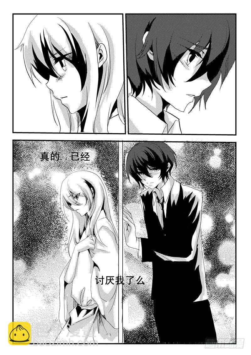 十三：厌-第13话